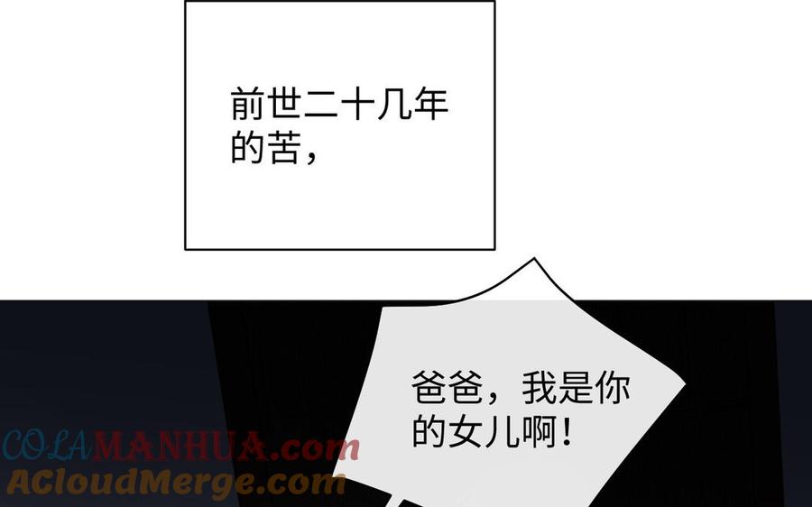 《公主战争》第83话 背道而驰 第9页
