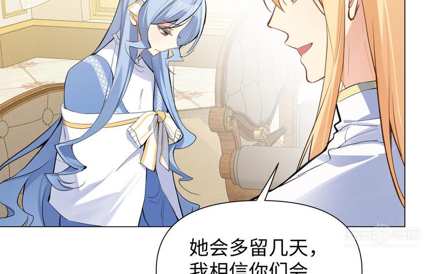 《公主战争》第83话 背道而驰 第74页