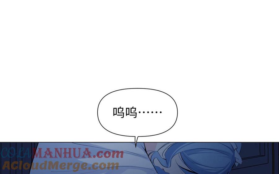 《公主战争》第83话 背道而驰 第97页