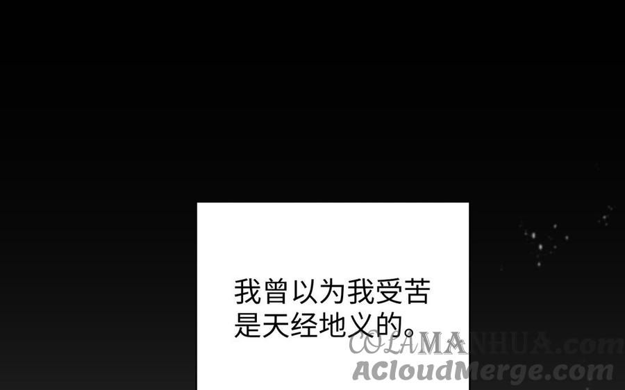 《公主战争》第83话 背道而驰 第5页