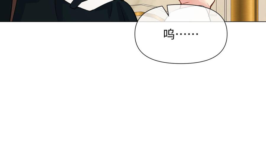《公主战争》第83话 背道而驰 第96页