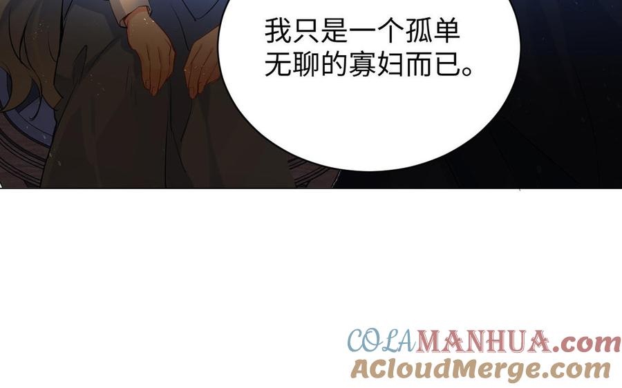 《公主战争》第83话 背道而驰 第57页