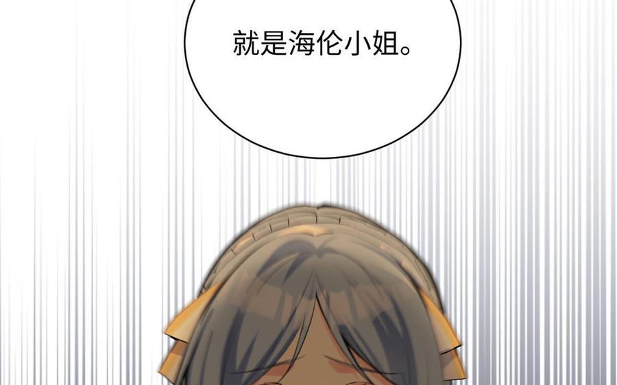 《公主战争》第83话 背道而驰 第43页