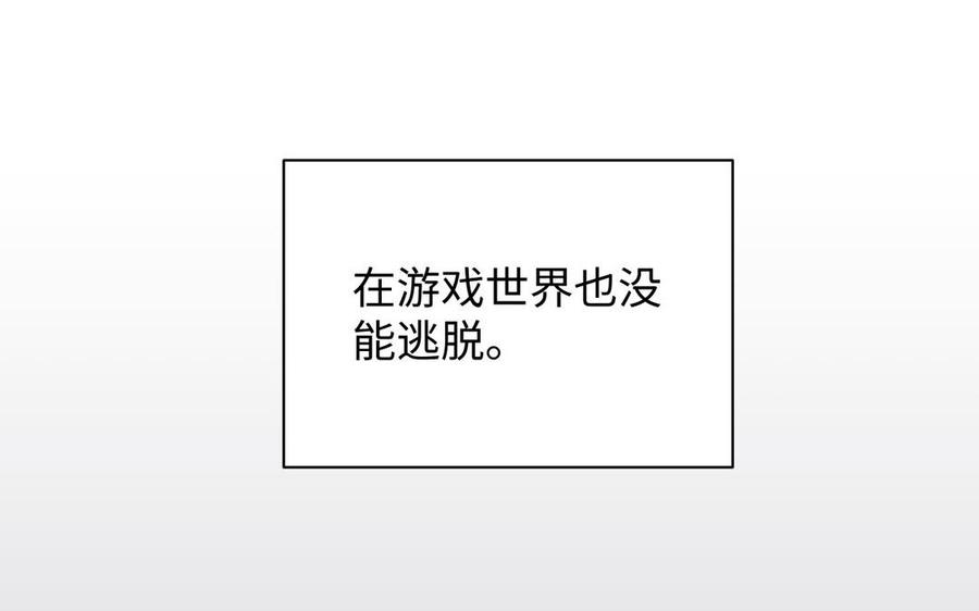 《公主战争》第83话 背道而驰 第12页