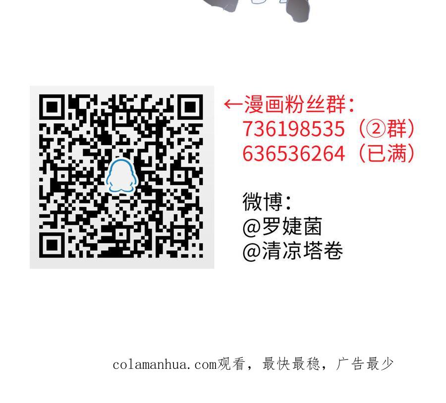 《公主战争》第83话 背道而驰 第146页