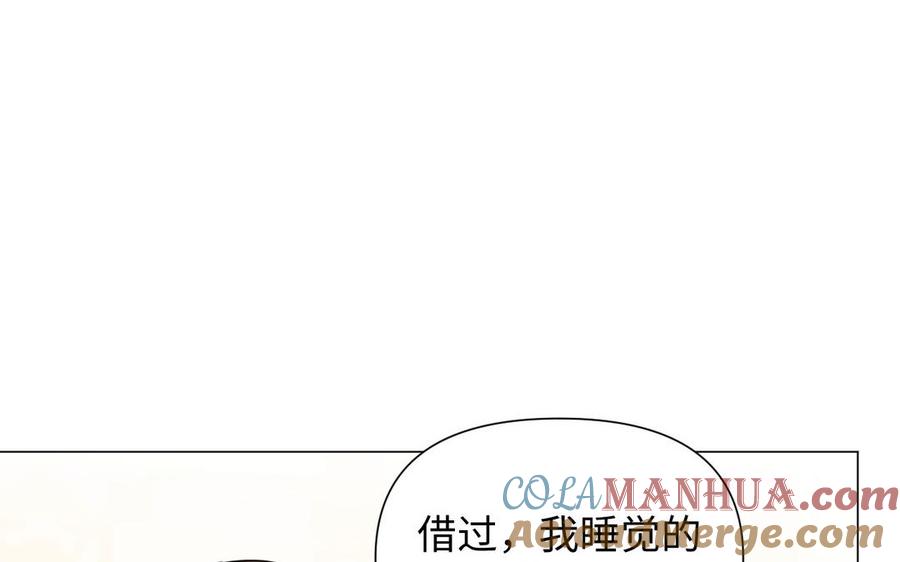 《公主战争》第83话 背道而驰 第85页