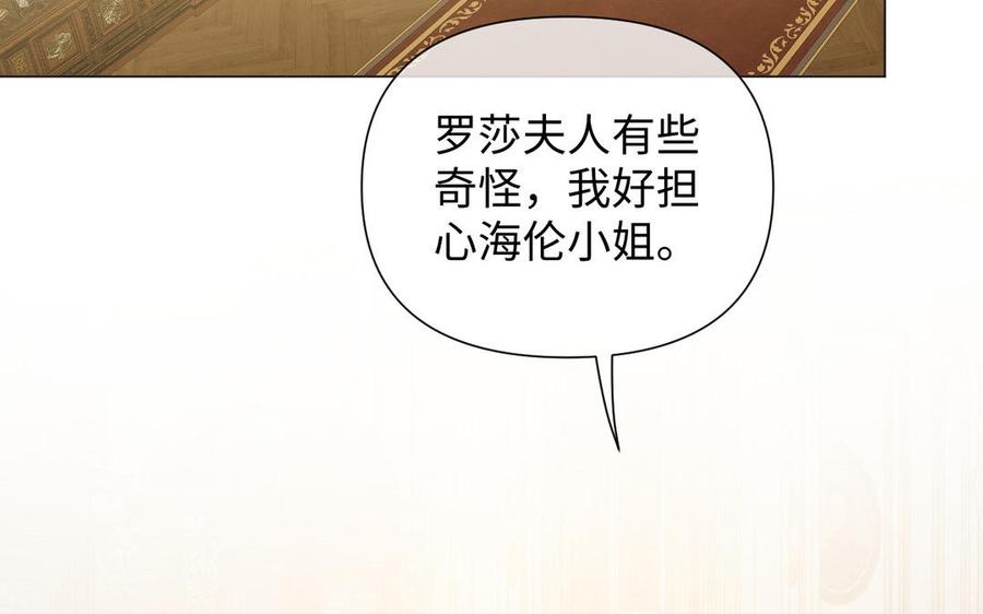 《公主战争》第83话 背道而驰 第82页