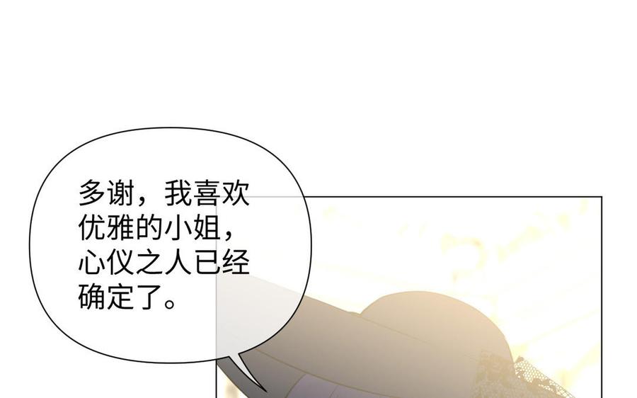 《公主战争》第83话 背道而驰 第40页