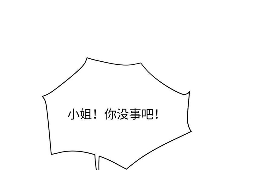 《公主战争》第83话 背道而驰 第99页