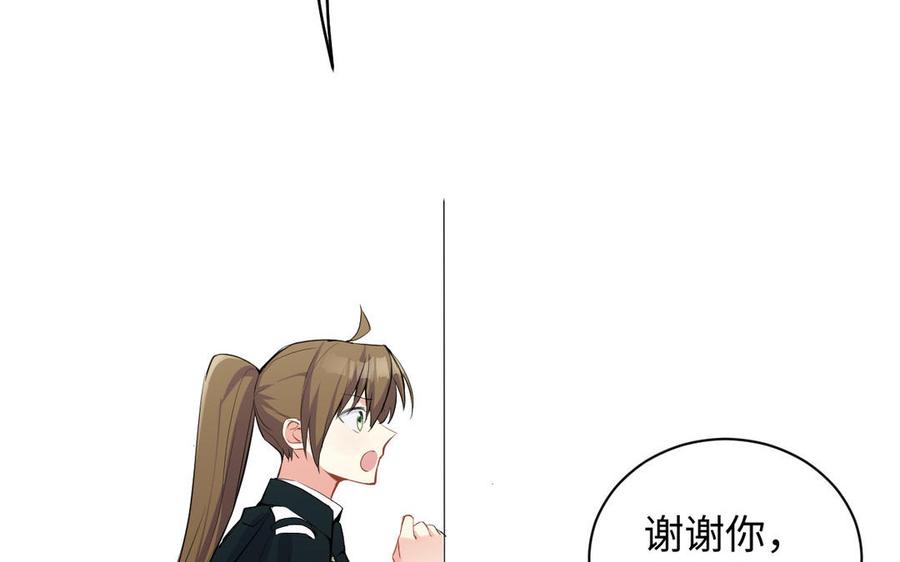 《公主战争》第83话 背道而驰 第100页