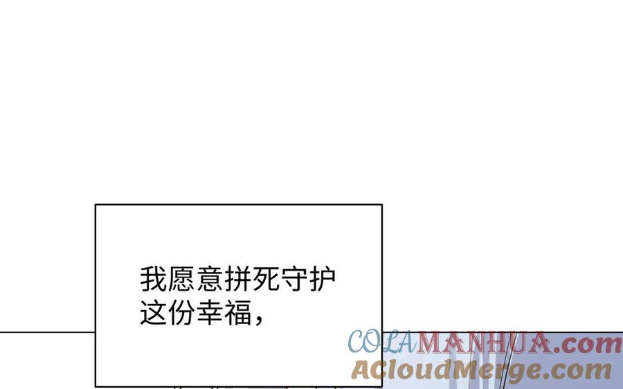 《公主战争》第83话 背道而驰 第21页