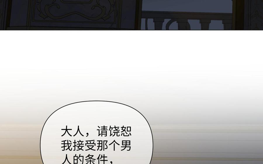 《公主战争》第83话 背道而驰 第131页