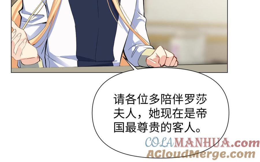 《公主战争》第83话 背道而驰 第77页