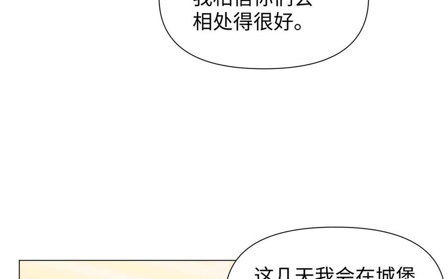 《公主战争》第83话 背道而驰 第75页
