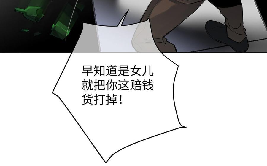《公主战争》第83话 背道而驰 第11页