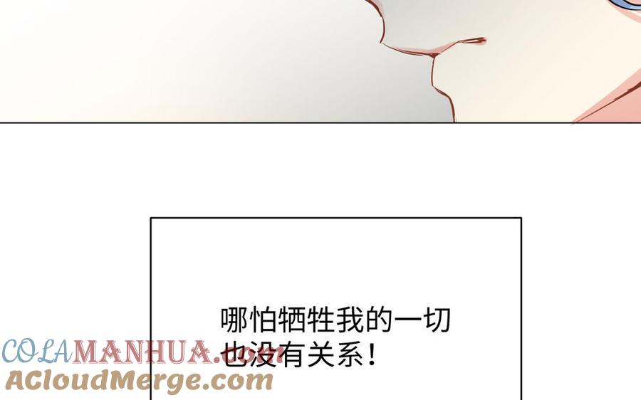 《公主战争》第83话 背道而驰 第25页