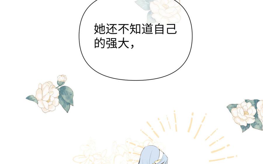 《公主战争》第83话 背道而驰 第138页