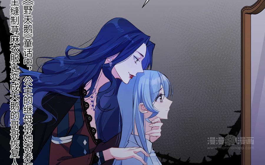 《公主战争》第83话 背道而驰 第14页