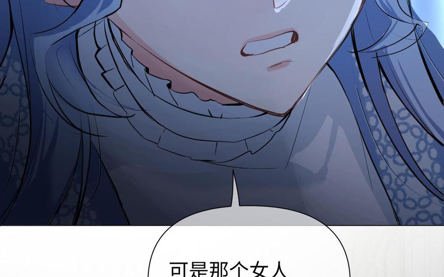 《公主战争》第83话 背道而驰 第118页