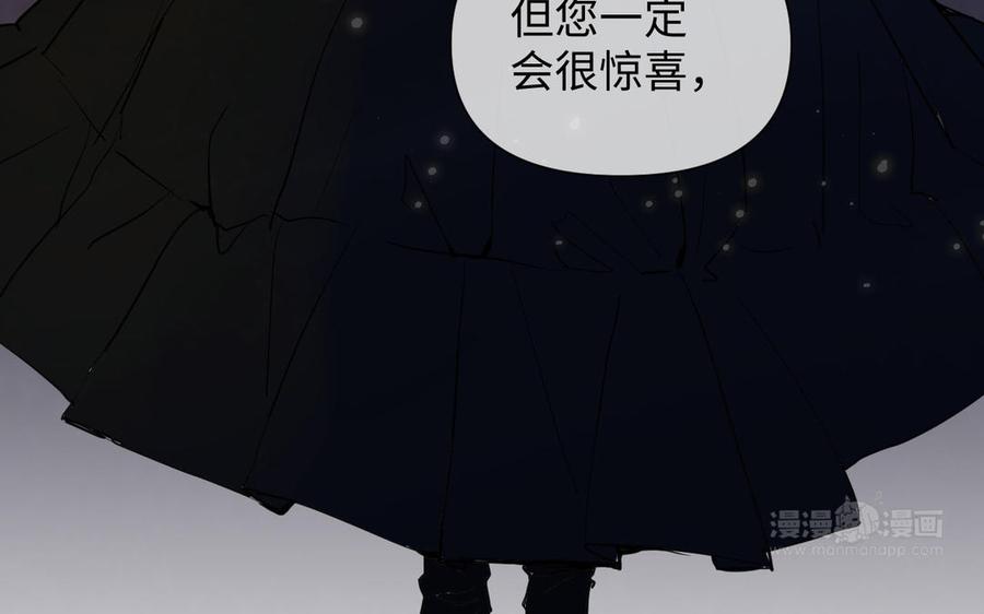 《公主战争》第83话 背道而驰 第134页