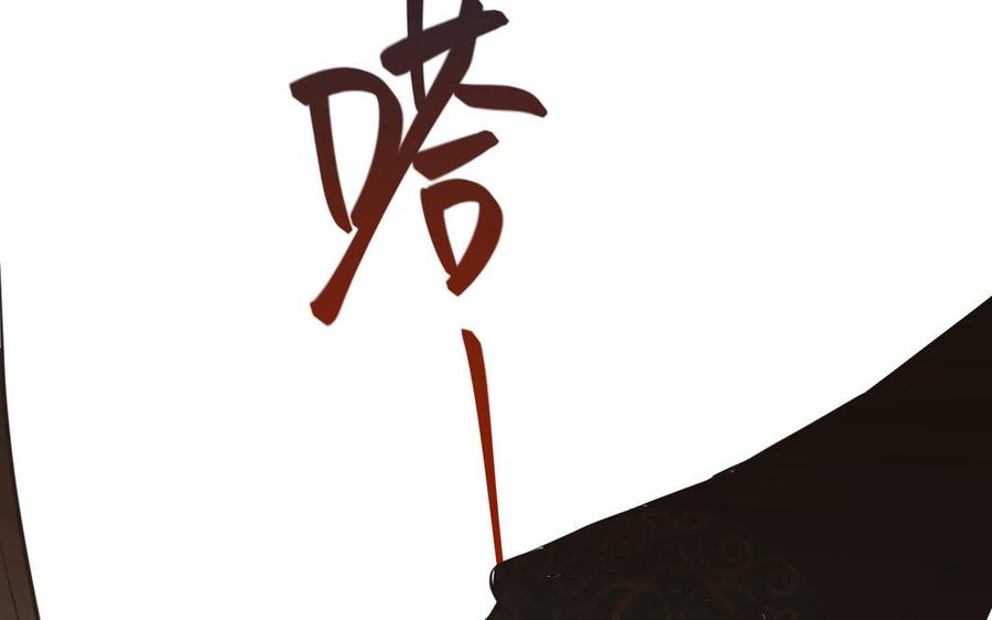 《公主战争》第83话 背道而驰 第52页