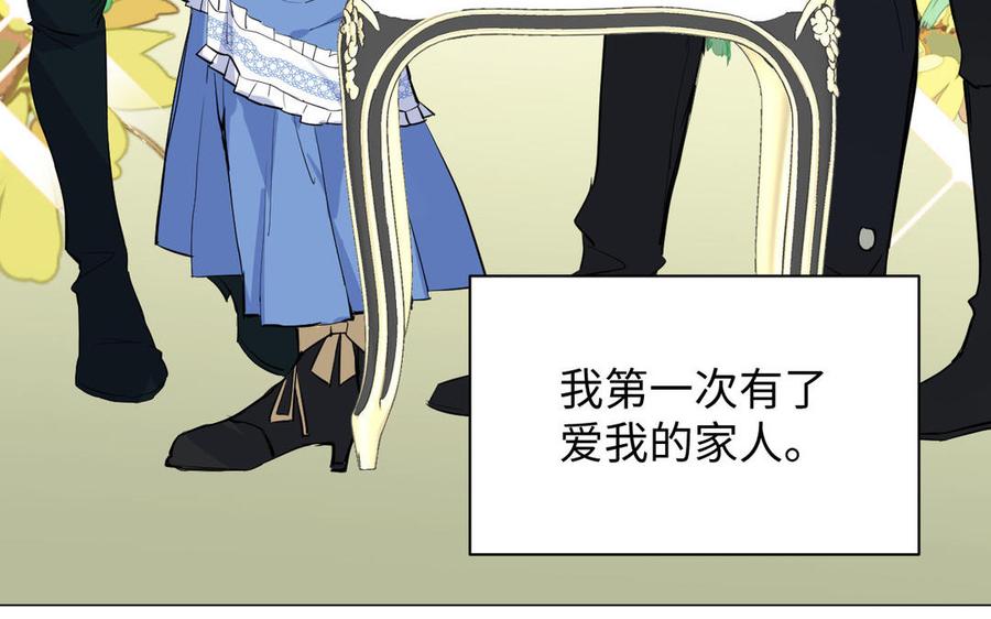 《公主战争》第83话 背道而驰 第20页