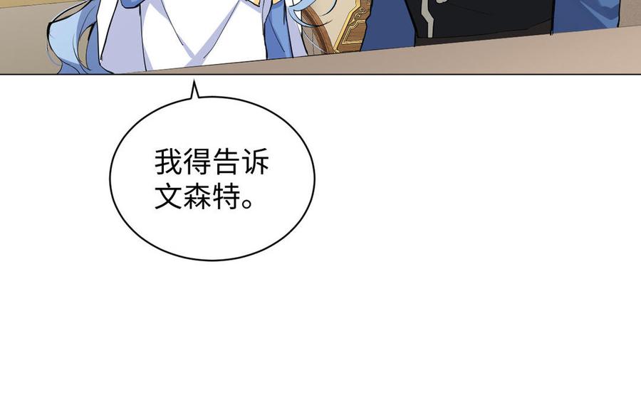 《公主战争》第83话 背道而驰 第36页