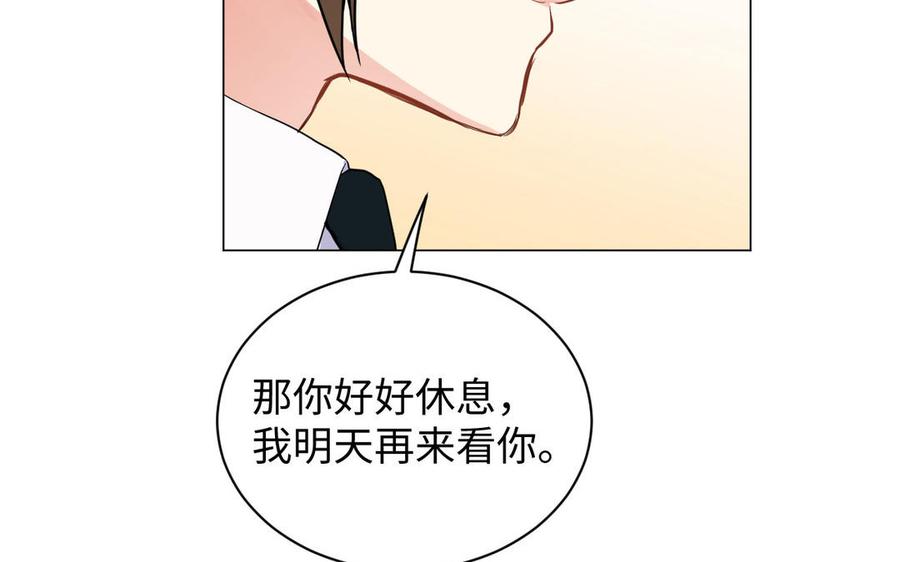 《公主战争》第83话 背道而驰 第107页