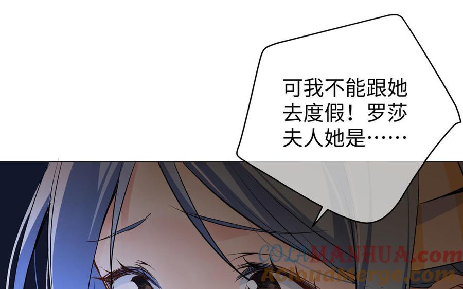 《公主战争》第83话 背道而驰 第49页