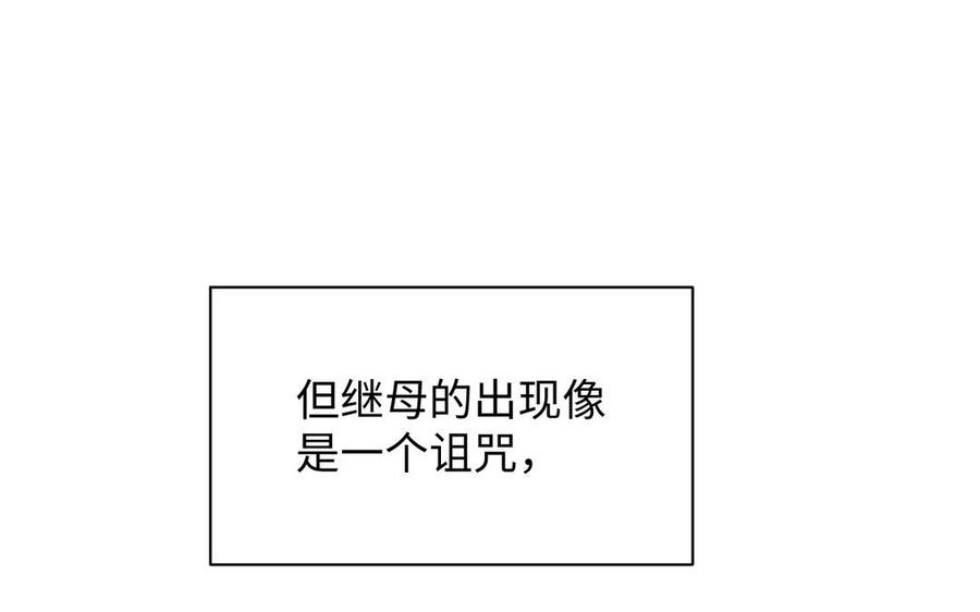 《公主战争》第83话 背道而驰 第27页