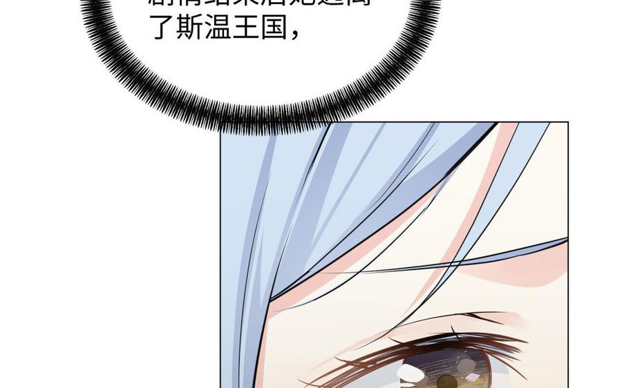 《公主战争》第83话 背道而驰 第31页