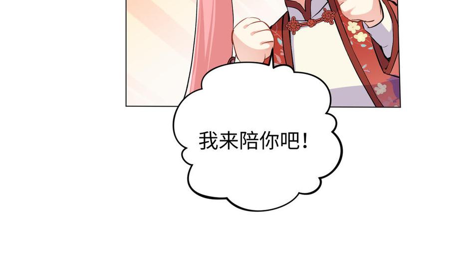 《公主战争》第84话 魔女的真身 第27页