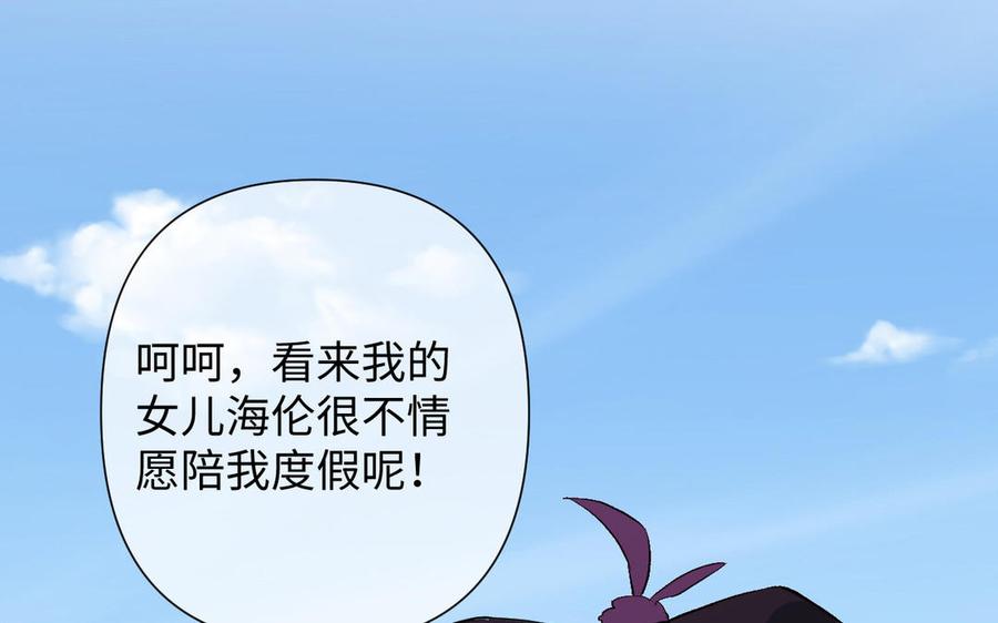 《公主战争》第84话 魔女的真身 第130页