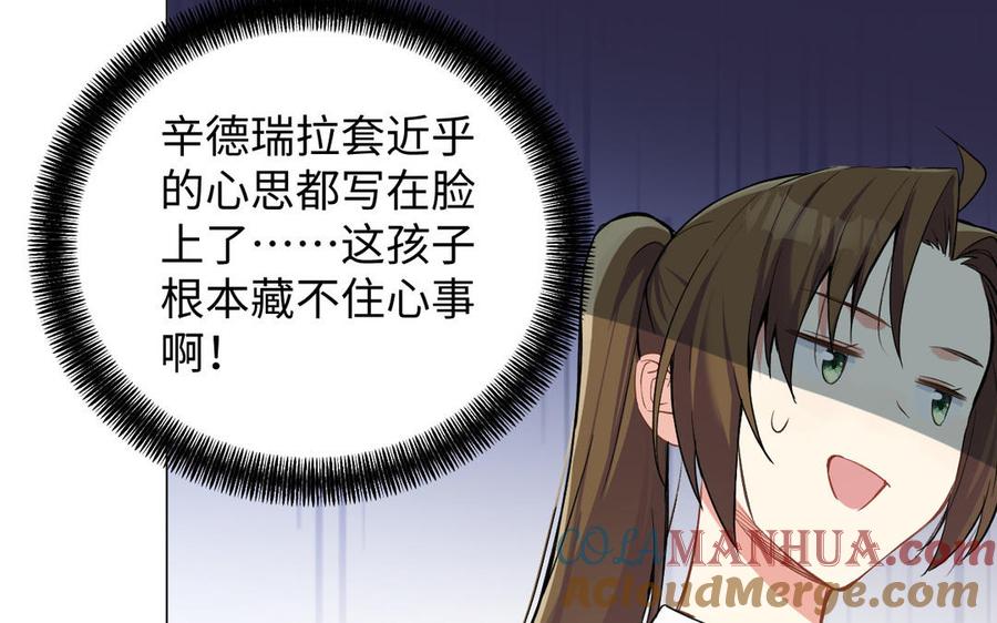 《公主战争》第84话 魔女的真身 第37页