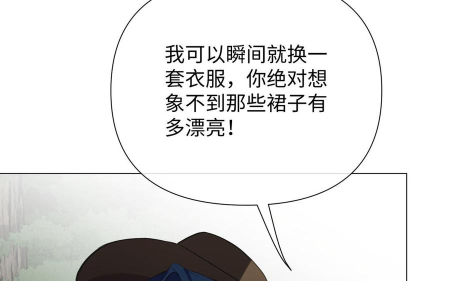 《公主战争》第84话 魔女的真身 第50页
