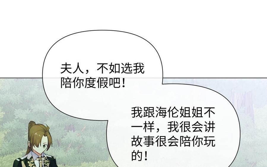 《公主战争》第84话 魔女的真身 第39页