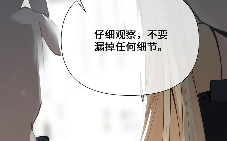 《公主战争》第84话 魔女的真身 第18页