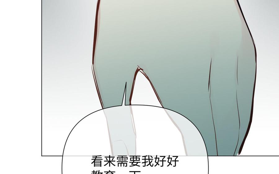 《公主战争》第84话 魔女的真身 第138页