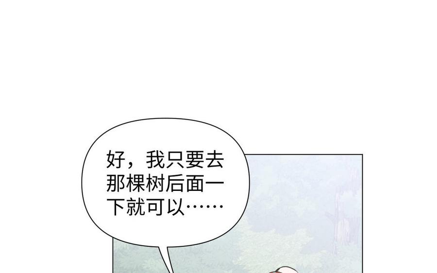 《公主战争》第84话 魔女的真身 第56页