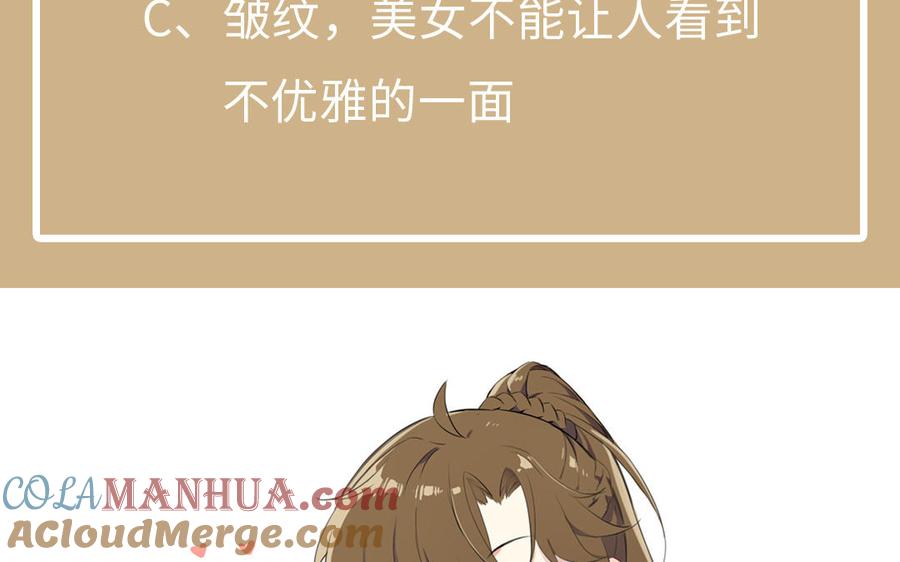 《公主战争》第84话 魔女的真身 第145页