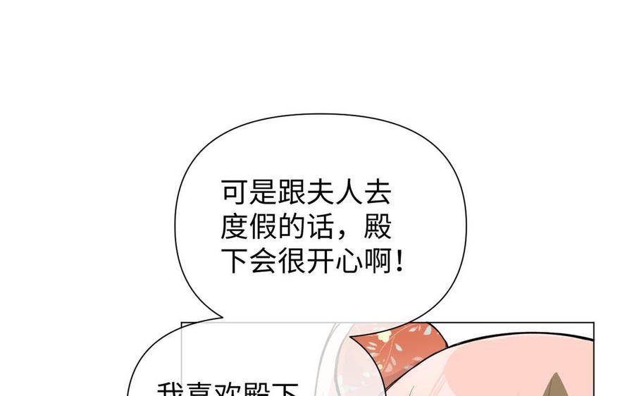 《公主战争》第84话 魔女的真身 第42页