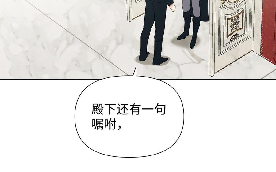 《公主战争》第84话 魔女的真身 第15页