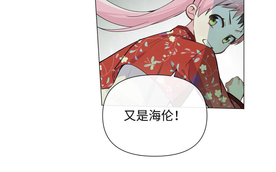 《公主战争》第84话 魔女的真身 第82页