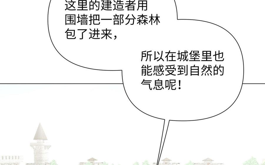 《公主战争》第84话 魔女的真身 第31页