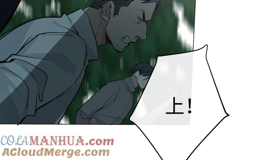 《公主战争》第84话 魔女的真身 第93页