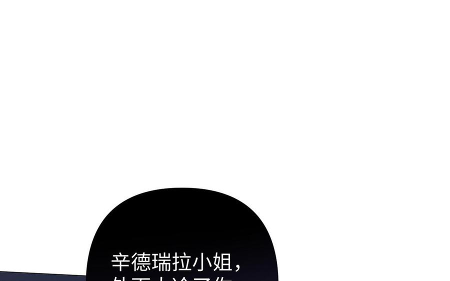 《公主战争》第84话 魔女的真身 第58页