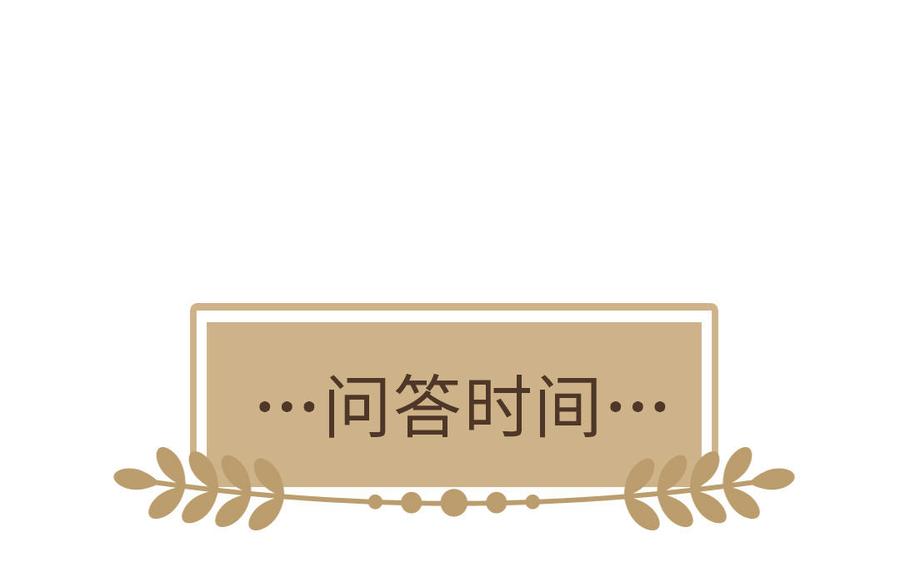 《公主战争》第84话 魔女的真身 第143页
