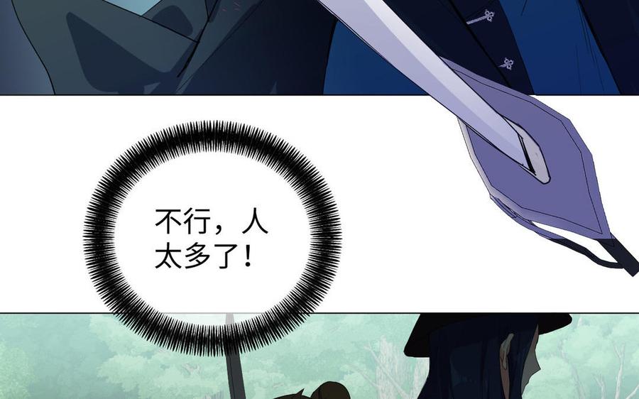 《公主战争》第84话 魔女的真身 第88页