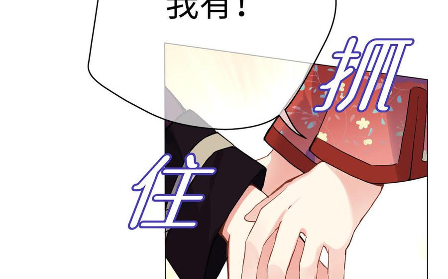 《公主战争》第84话 魔女的真身 第48页