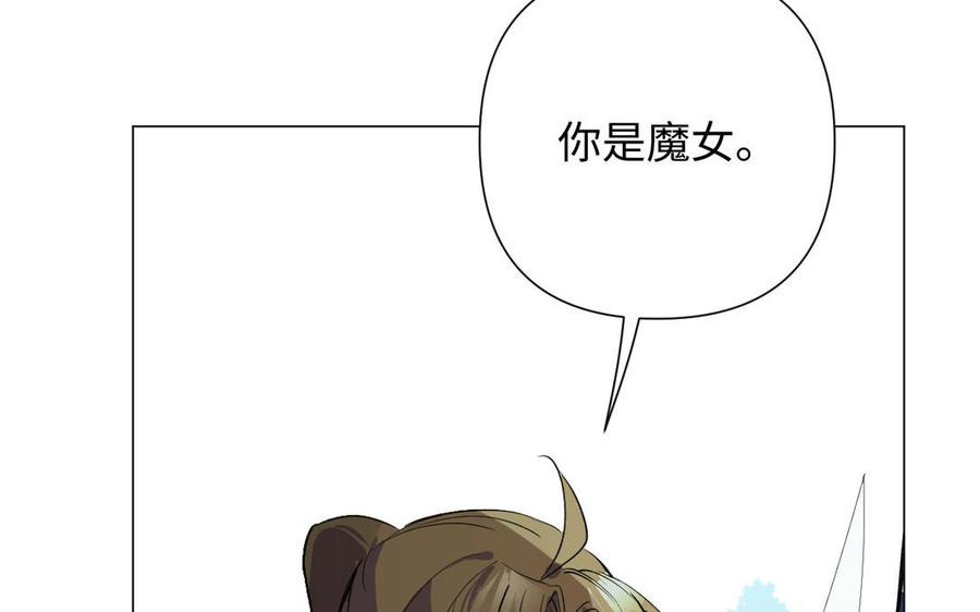 《公主战争》第84话 魔女的真身 第127页